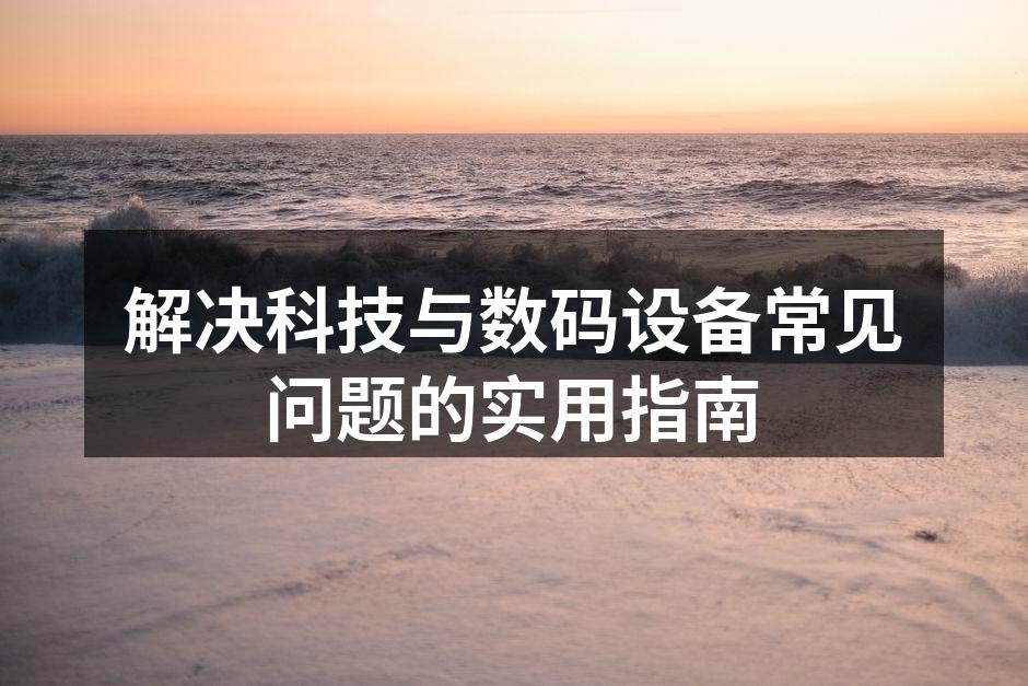 智能手机卡顿解决方案